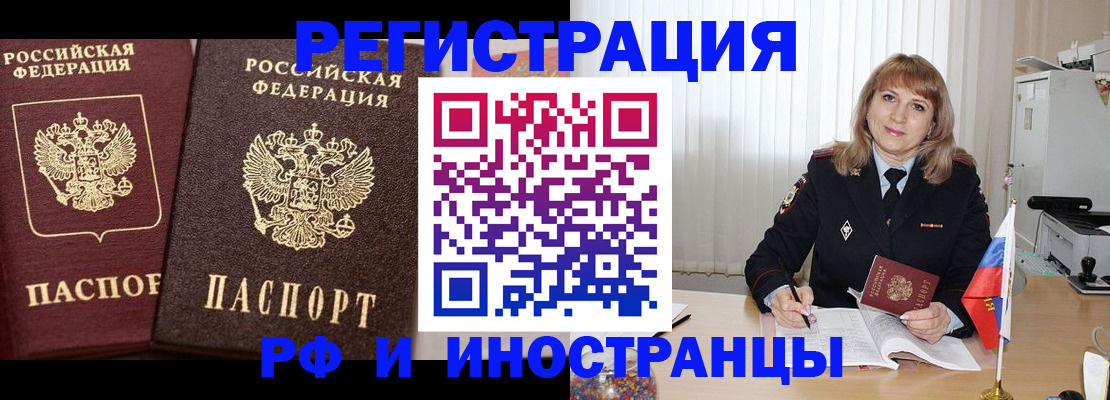 купить прописку в Касли